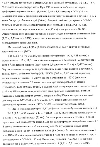 Замещенные производные эстратриена как ингибиторы 17бета hsd (патент 2453554)