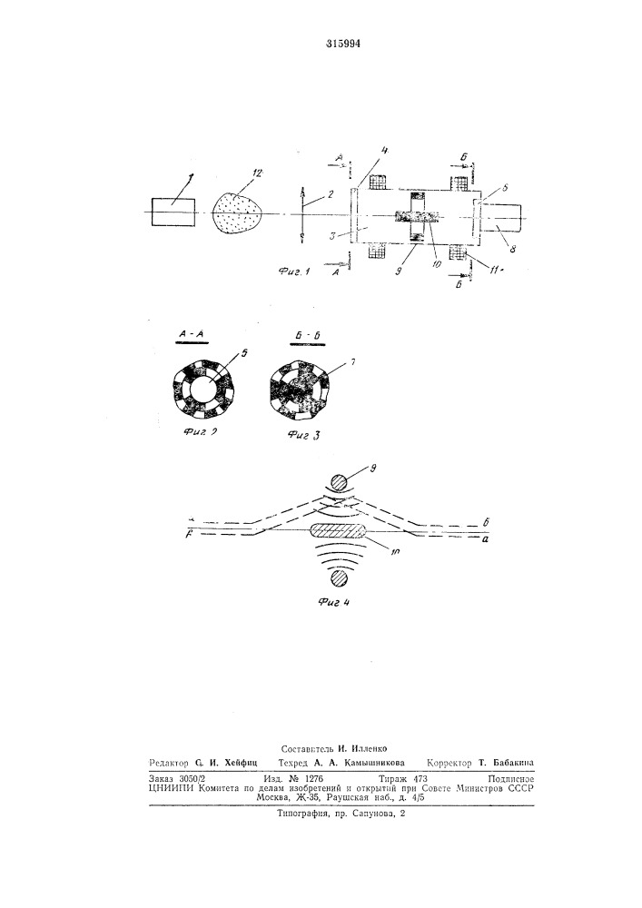 Устройство для исследования оптических свойств веществ (патент 315994)