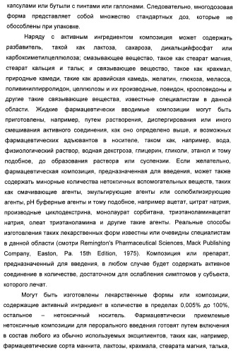 Полиморфы натриевой соли n-(4-хлор-3-метил-5-изоксазолил)-2[2-метил-4,5-(метилендиокси)фенилацетил]тиофен-3-сульфонамида (патент 2412941)