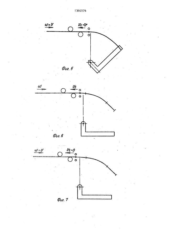 Способ изготовления изогнутых металлических труб (патент 1360576)