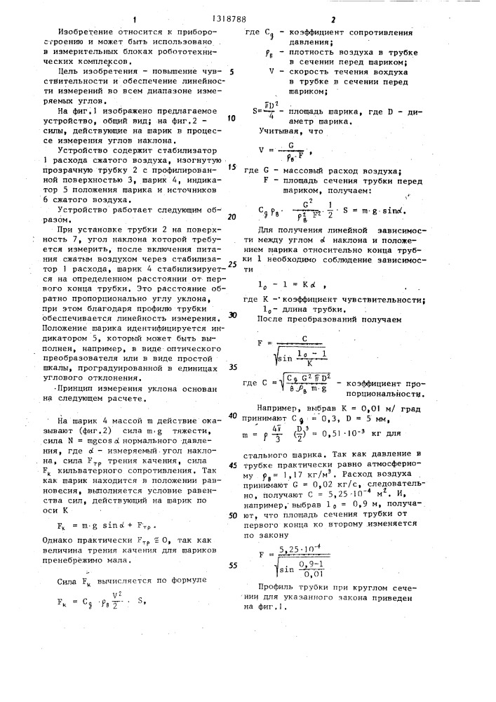 Устройство для измерения углов наклона (патент 1318788)