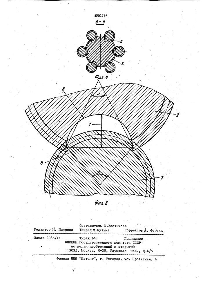 Сборный бесстружечный метчик (патент 1090476)