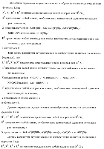 Новые производные фталазинона в качестве ингибиторов киназы аврора-а (патент 2397166)