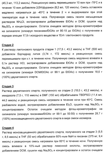 Карбоциклические и гетероциклические арилсульфоны, их применение и фармацевтическая композиция на их основе, обладающая свойствами ингибитора  -секретазы (патент 2448964)