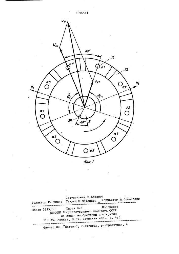 Измерительное устройство к балансировочному станку (патент 1096511)