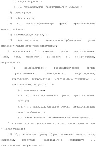 Производное индола (патент 2454415)