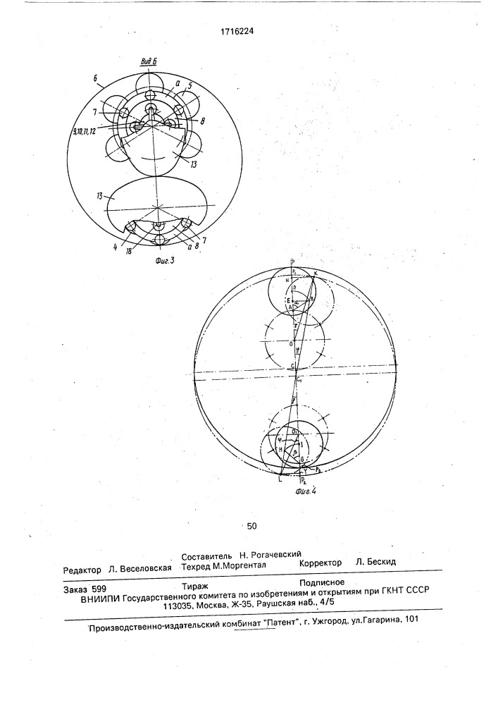 Зубчатый вариатор (патент 1716224)