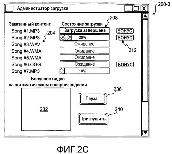 Расширенная загрузка контента (патент 2345403)