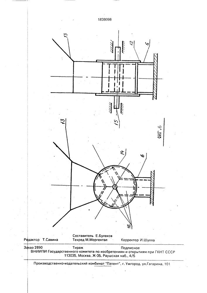 Установка для полусухого прессования керамических изделий (патент 1838098)