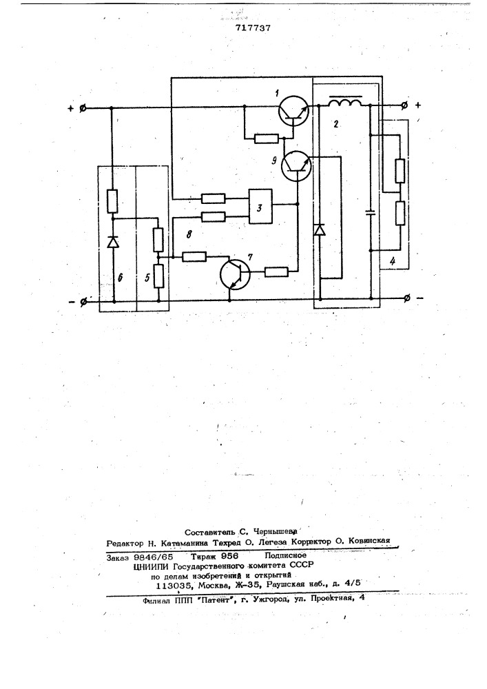 Импульсный стабилизатор постоянного напряжения (патент 717737)