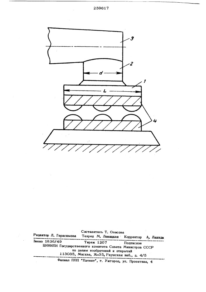 Устройство для точечной ультразвуковой сварки металлов (патент 259617)