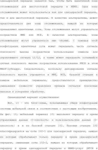 Система мобильной связи (патент 2493674)