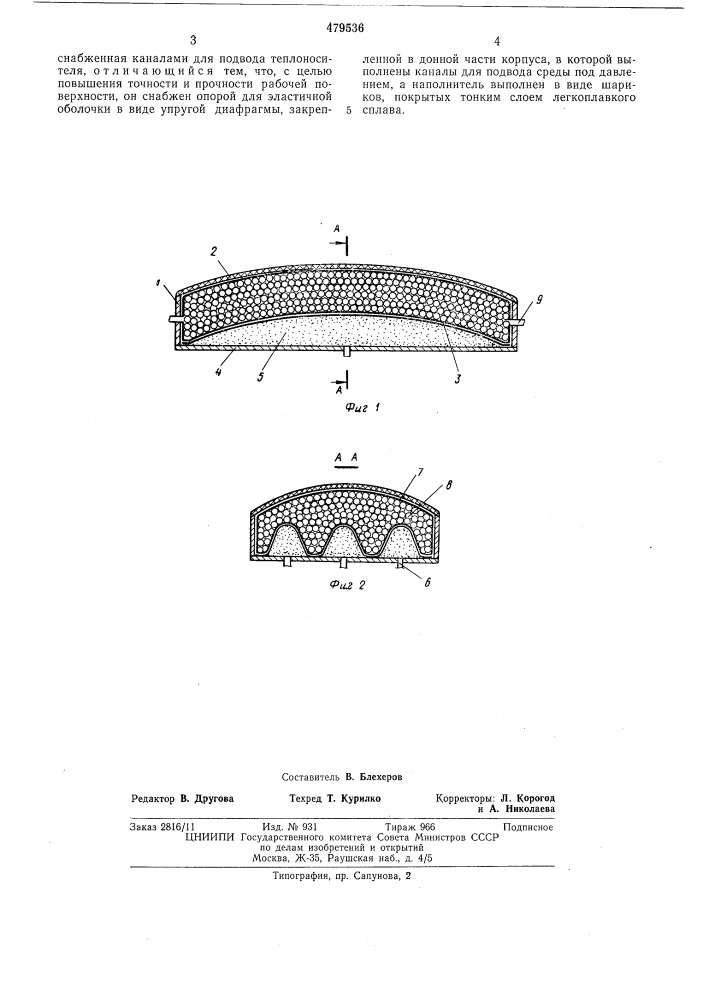 Штамп для листовой формовки обтяжкой (патент 479536)