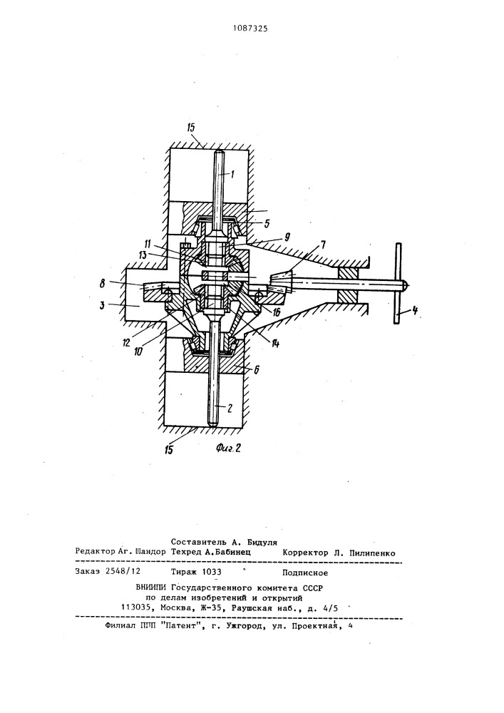 Устройство для монтажа и демонтажа подшипников чашки коробки дифференциала (патент 1087325)
