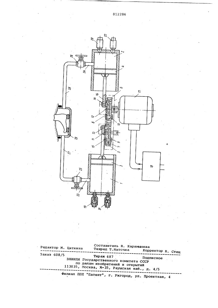 Устройство для физиотерапии (патент 812286)