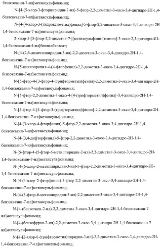 Азотосодержащие гетеробициклические соединения (патент 2398769)