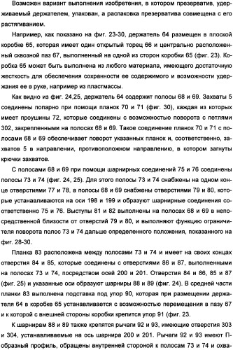 Держатель презерватива (варианты) и способ надевания презерватива (патент 2359643)