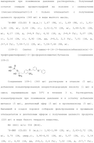 Аминосоединение и его фармацевтическое применение (патент 2453532)