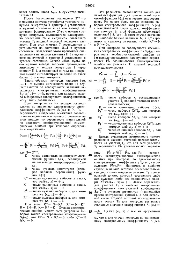 Устройство для контроля логических блоков (патент 1336011)