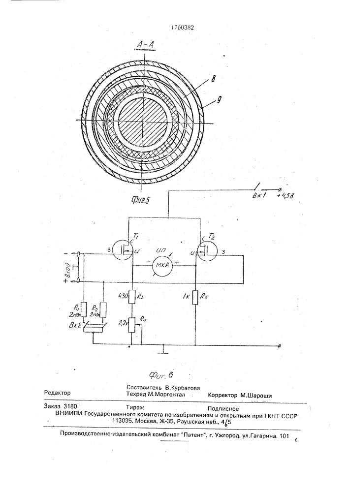 Устройство для измерения статического усилия (патент 1760382)