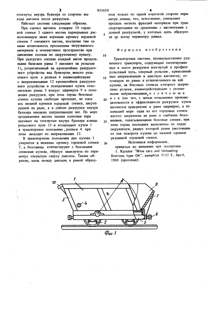 Транспортная система (патент 831650)