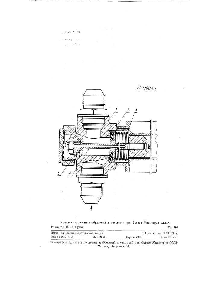 Уравновешенный перепускной клапан (патент 119045)