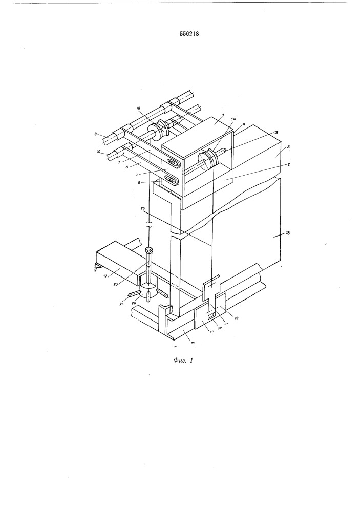 Зажимное устройство для укрупненной сборки панелей наружных ограждений (патент 556218)
