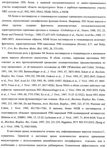 Нуклеозидфосфорамидаты в качестве противовирусных агентов (патент 2478104)
