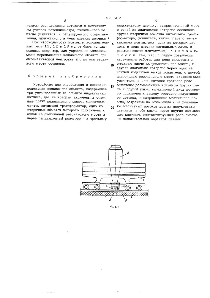 Устройство для определения и индикации положения подвижного объекта (патент 521592)
