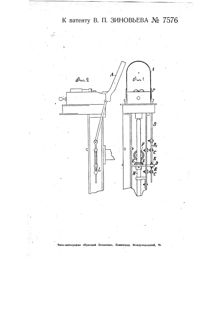 Останов койлера кардочесальной машины (патент 7576)