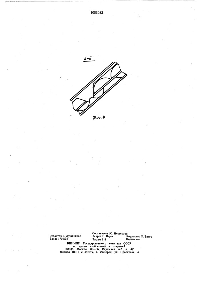 Приточно-вытяжное устройство (патент 1083033)