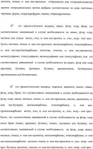 Гербицидное средство избирательного действия (патент 2308834)