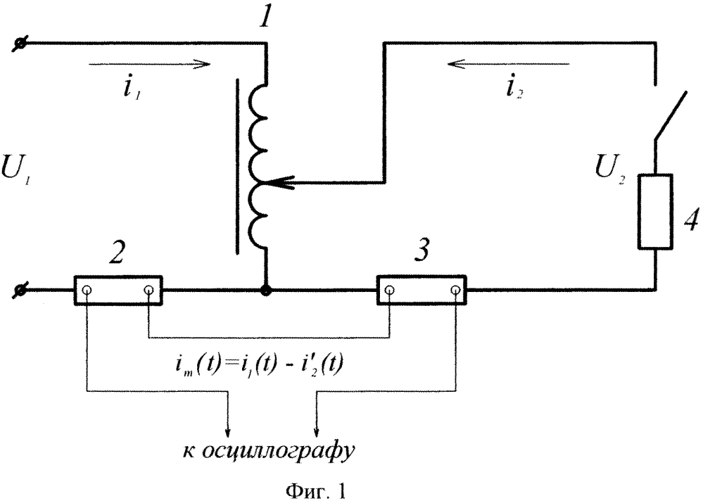 Устройство для измерения намагничивающего тока трансформатора, работающего под нагрузкой (патент 2603723)