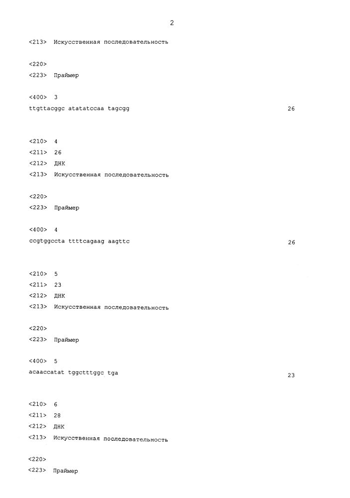 Событие das-40278-9 aad-1, родственные линии трансгенной кукурузы и их событие-специфическая идентификация (патент 2614120)