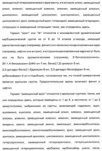 Соединения пирроло- и тиазолопиридина (варианты) и фармацевтическая композиция на их основе (патент 2461557)
