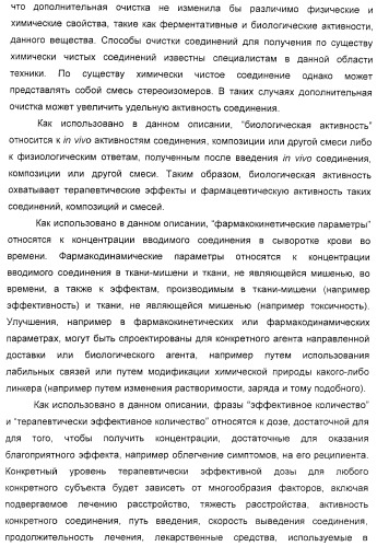 Соединения агонисты рецептора глюкагоноподобного белка-1 (glp-1r) (патент 2432361)
