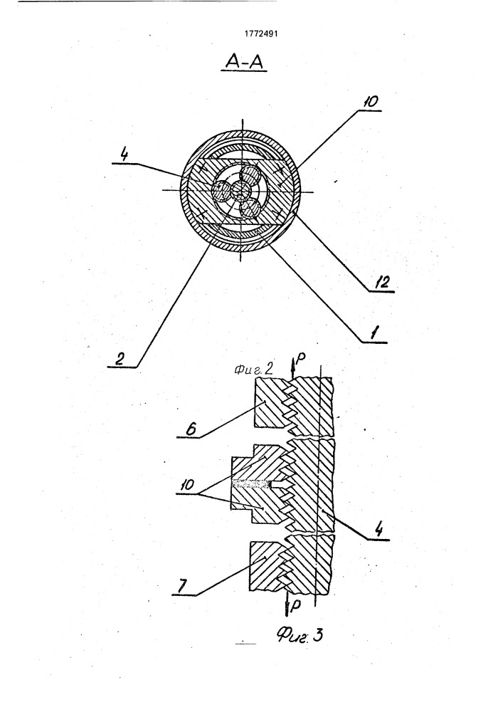 Планетарная винтовая передача качения (патент 1772491)