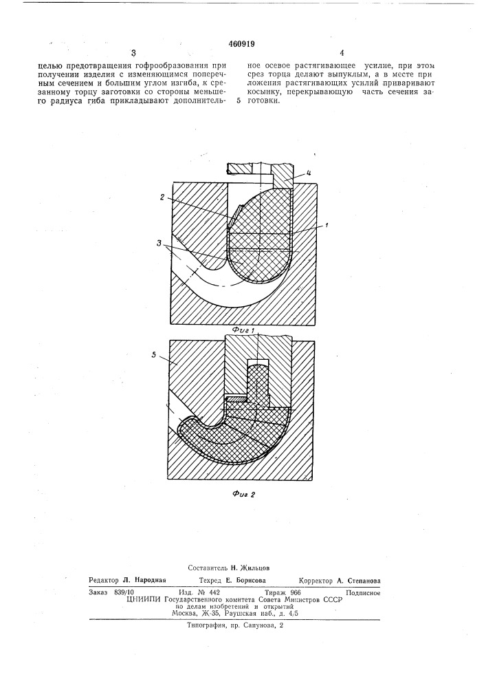 Способ формообразования изогнутых переходников (патент 460919)