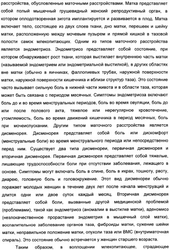 Способы лечения мочеполовых-неврологических расстройств с использованием модифицированных клостридиальных токсинов (патент 2491086)