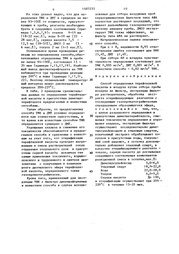 Способ определения терефталевой кислоты в воздухе (патент 1483355)