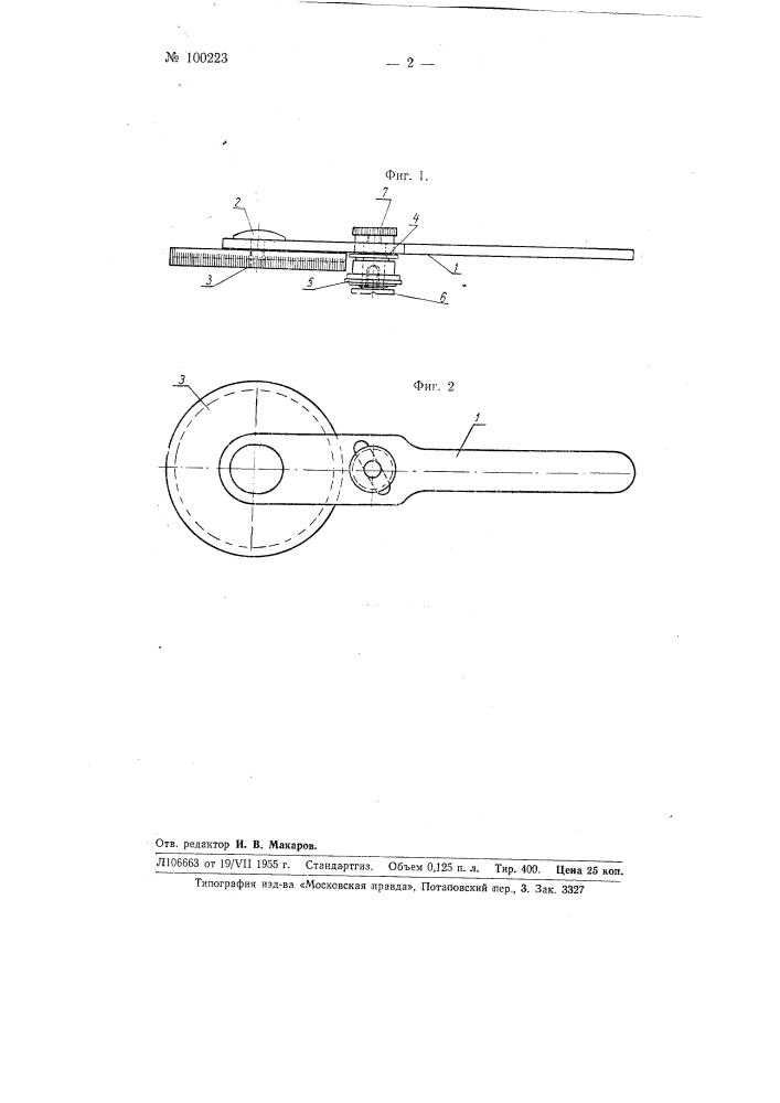 Приспособление для ручной закатки крышек на консервной стеклотаре (патент 100223)
