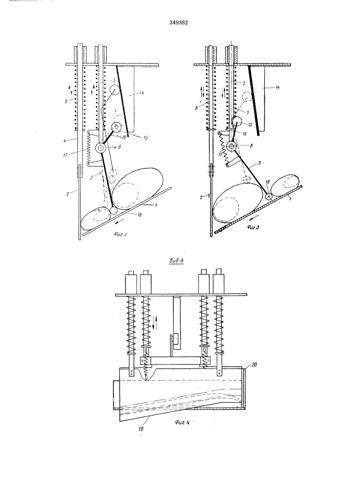 Устройство для поштучной выдачи рыбы (патент 349382)