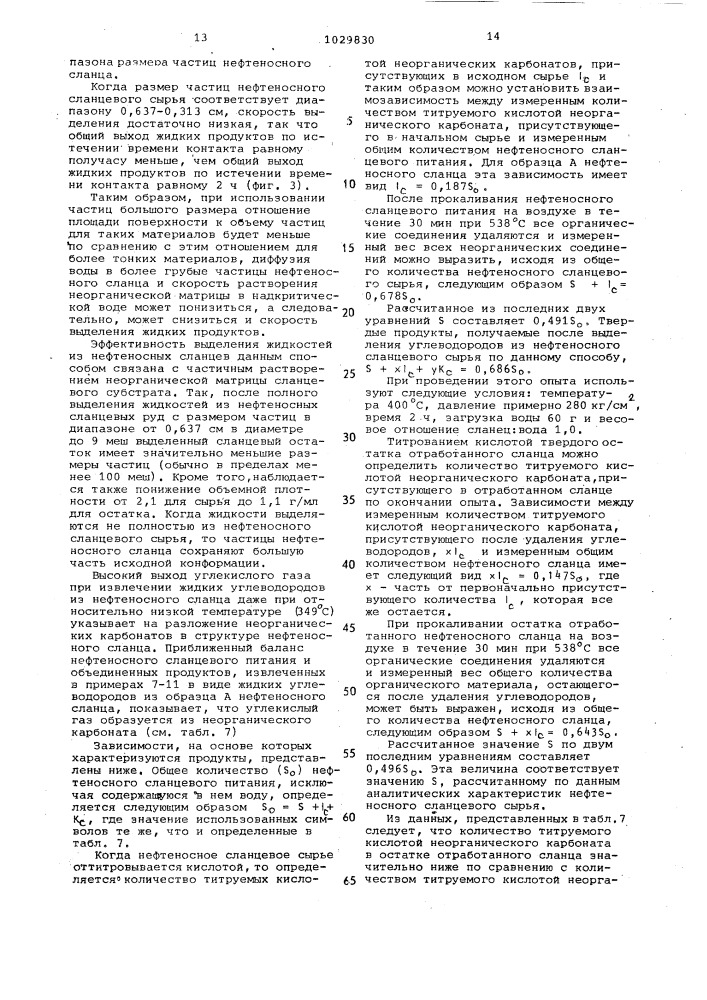 Способ получения углеводородных фракций из углеродсодержащего сырья (патент 1029830)