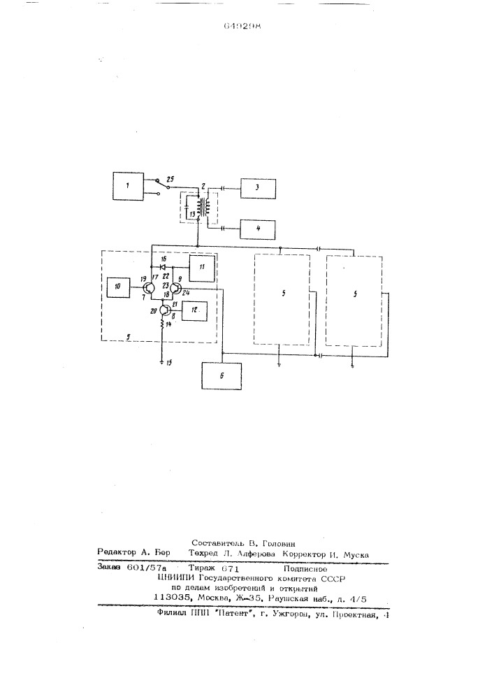 Электрохирургический инструмент (патент 649298)