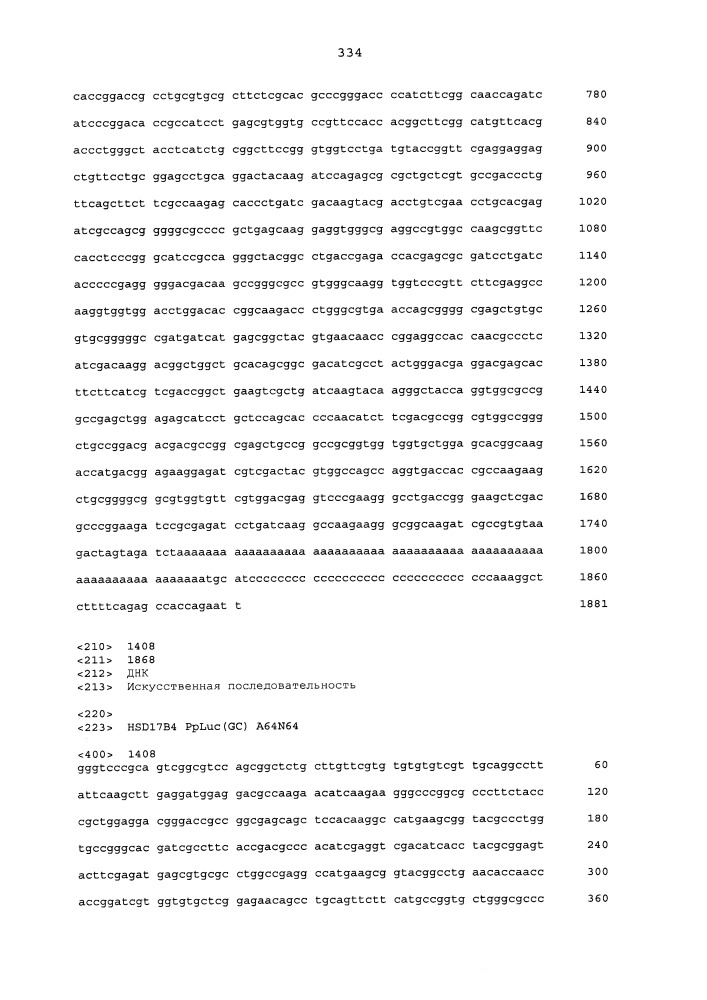 Молекулы искусственной нуклеиновой кислоты, содержащие 5'utr гена top (патент 2660565)