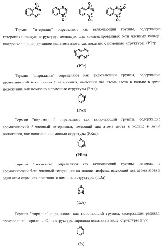 Гетероциклические соединения и их применение (патент 2468021)