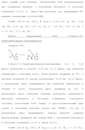 Полициклическое соединение (патент 2451685)