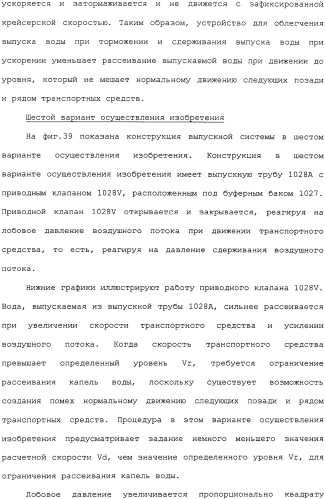 Транспортное средство (варианты) (патент 2330767)