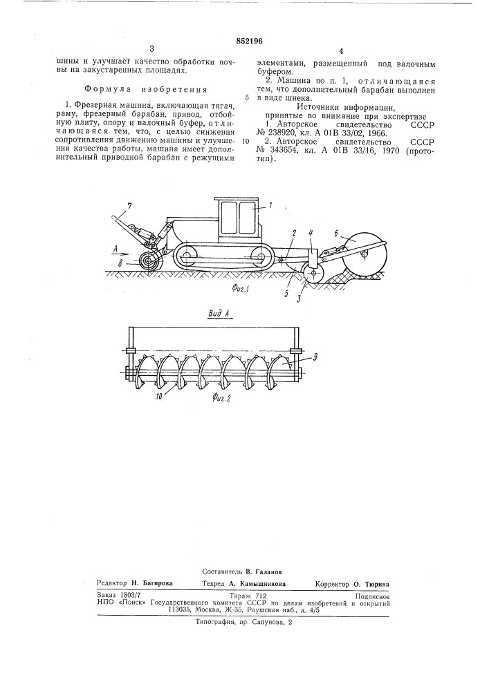 Фрезерная машина (патент 852196)