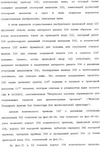 Привод для закрывающих средств для архитектурных проемов (патент 2361053)